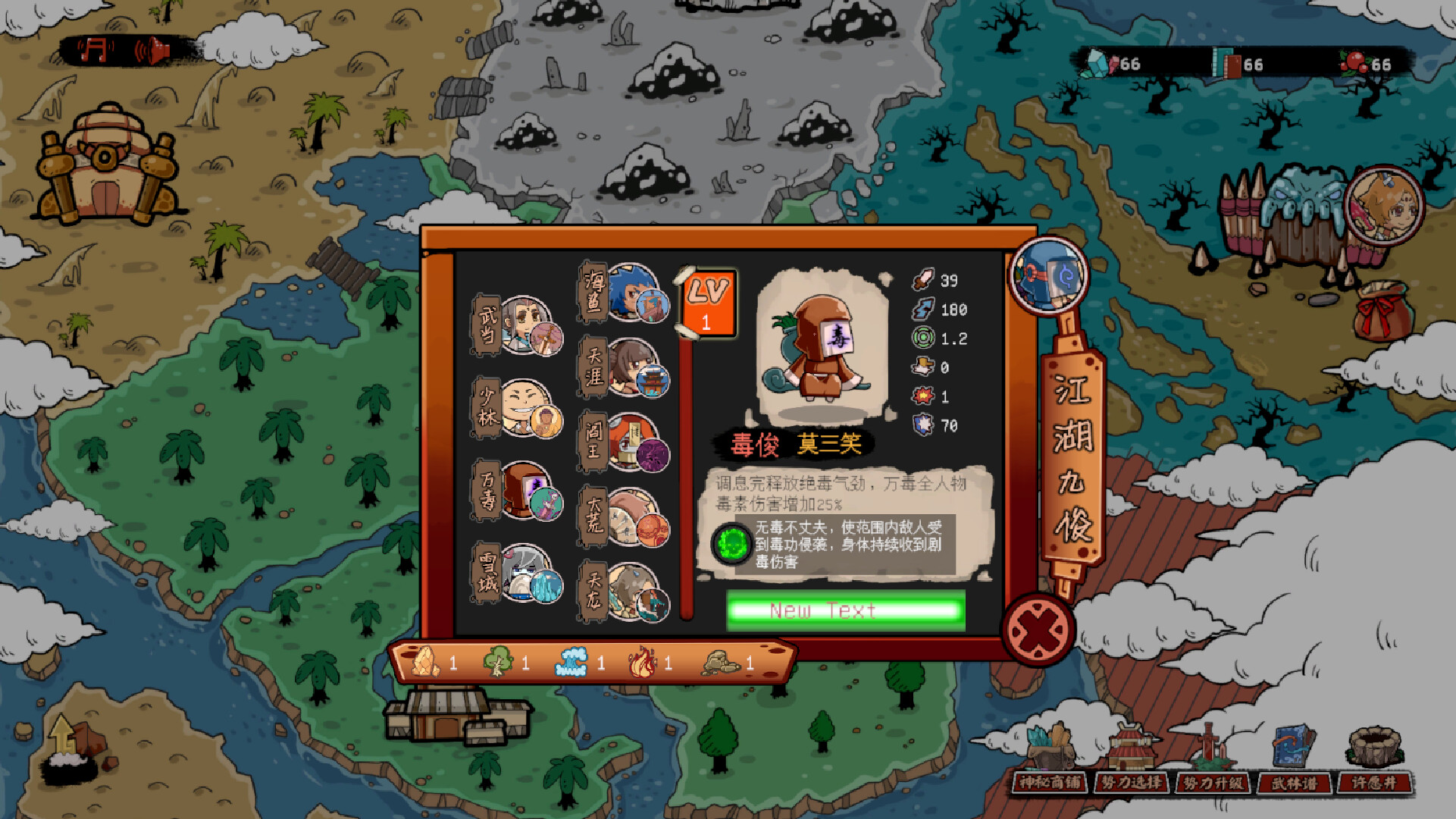 塔防江湖2 screenshot 4