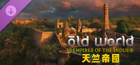 舊世界 - 天竺帝國 Old World - Empires of the Indus