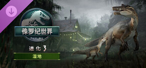 Jurassic World Evolution 3: Wetlands