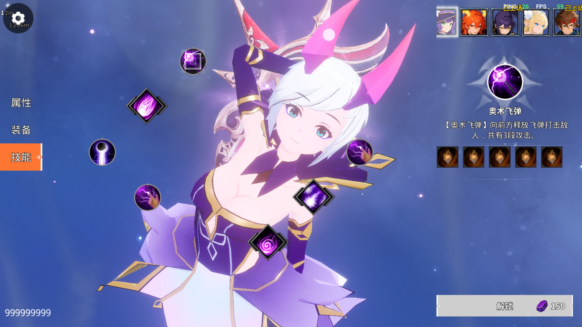 Duola Mage screenshot 4