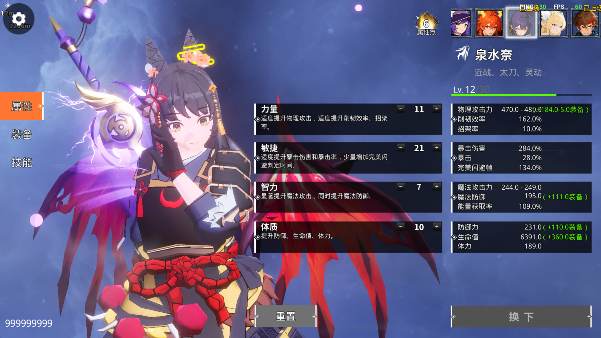 Duola Mage screenshot 2