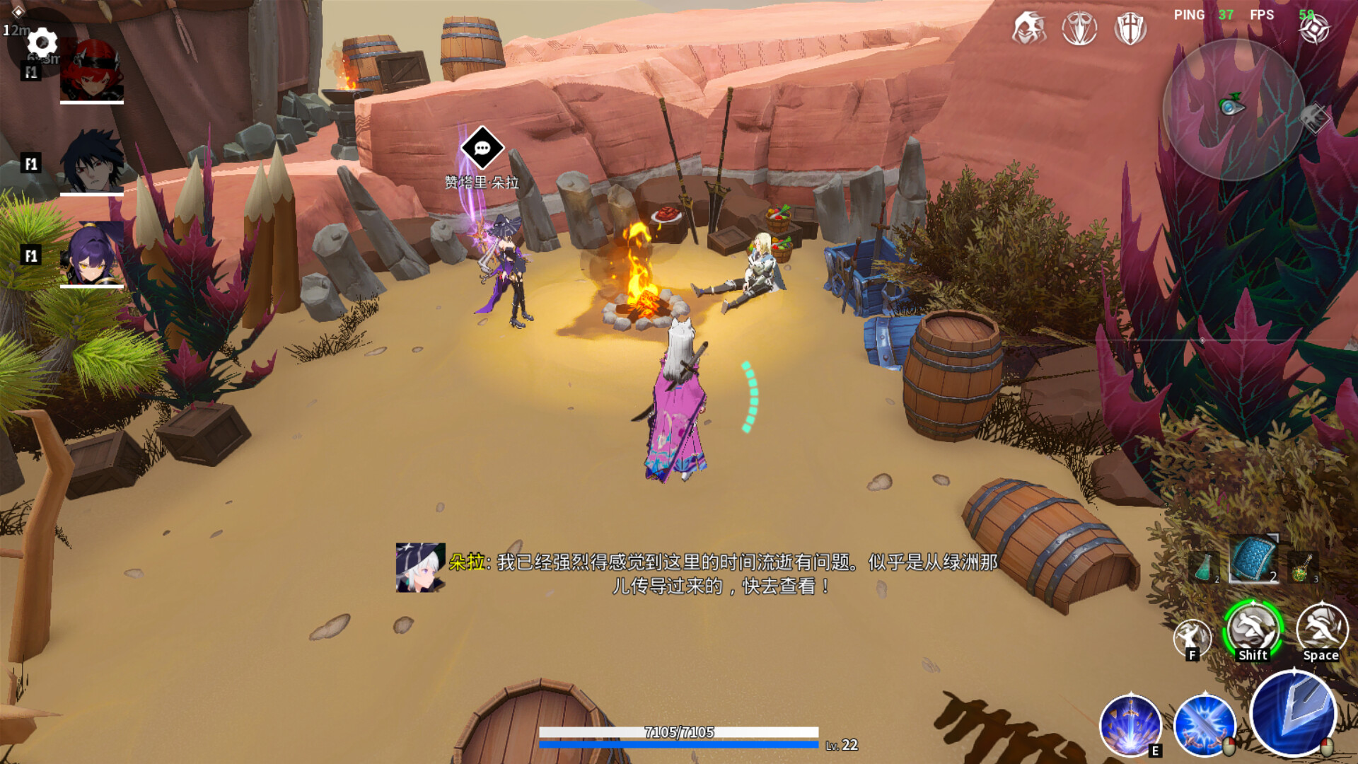 Duola Mage screenshot 6