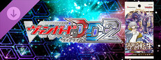 カード解放vol.7【DZ-BT08】「零騎転生」