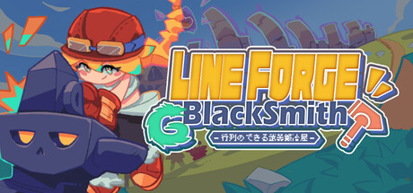 行列のできる武器鍛冶屋