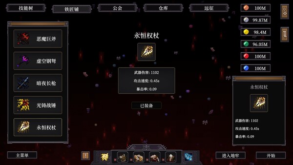 무한 던전 피버 screenshot 16