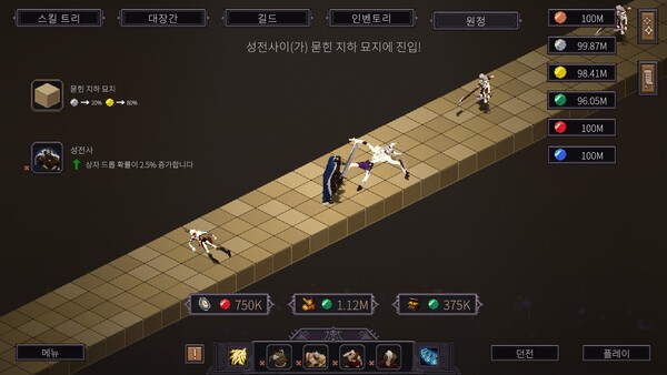 무한 던전 피버 screenshot 6