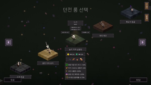 무한 던전 피버 screenshot 10