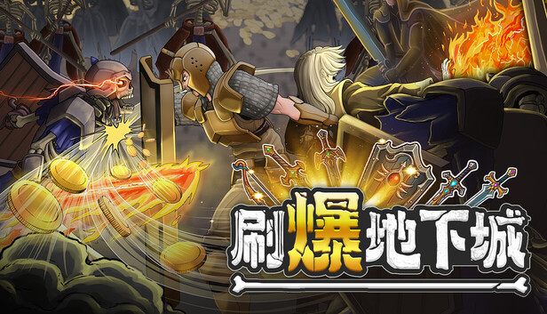 《刷爆地下城/Bones and Coins》免安装绿色版