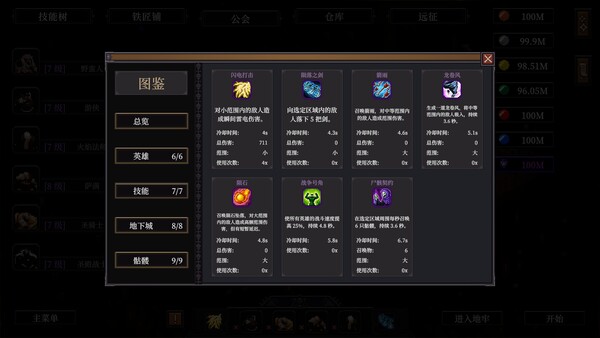 무한 던전 피버 screenshot 19