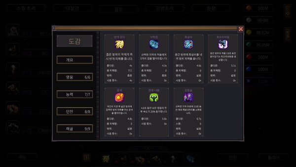 무한 던전 피버 screenshot 12
