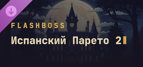 FlashBoss - Spanish Pareto 2