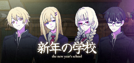 The New Year's School — Steam header