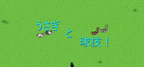 Bunnies & Ballgames!