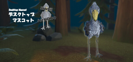 Shoebill (Desktop Mascot)