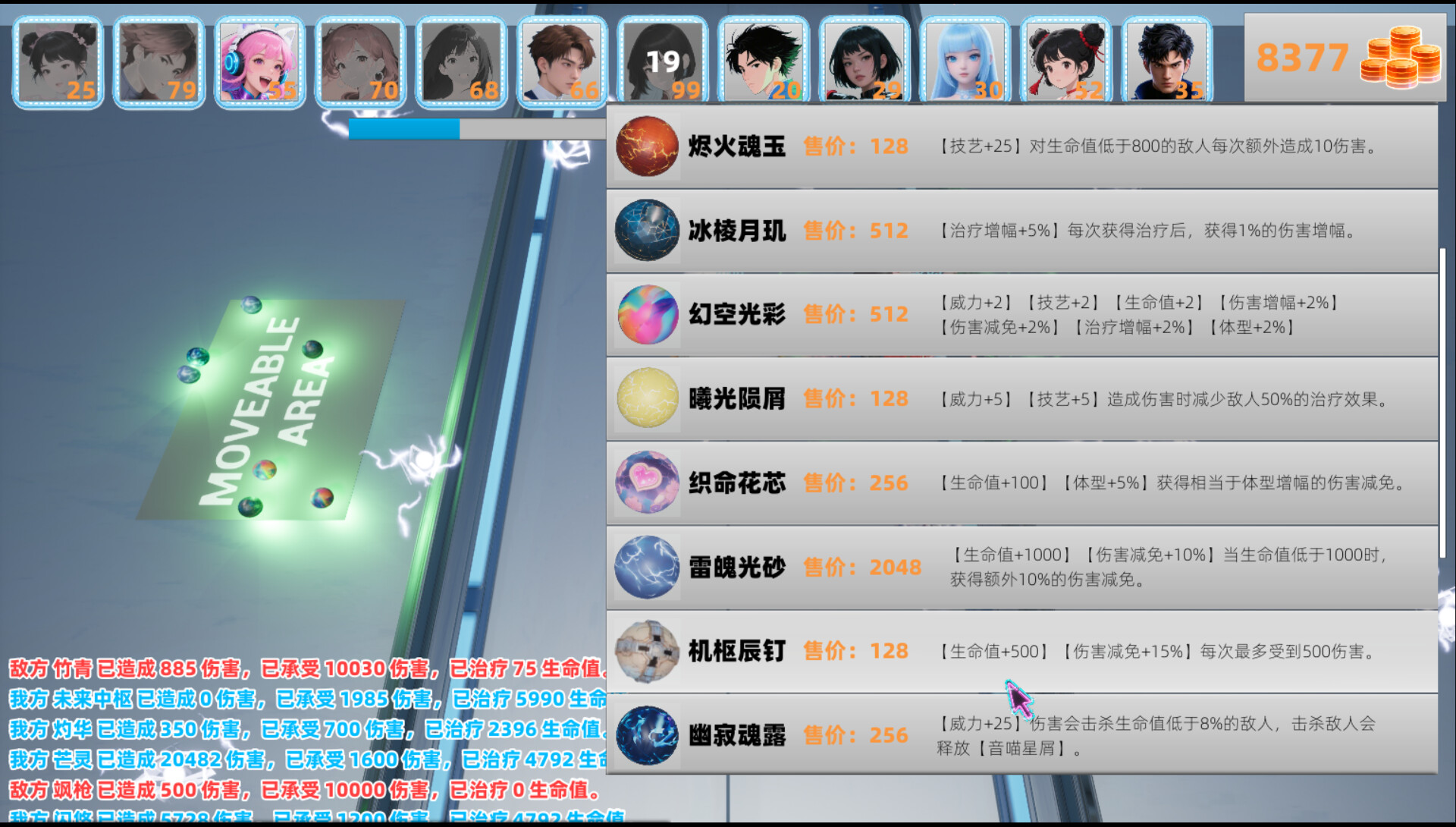 星屑防线Stardust Bulwark screenshot 7