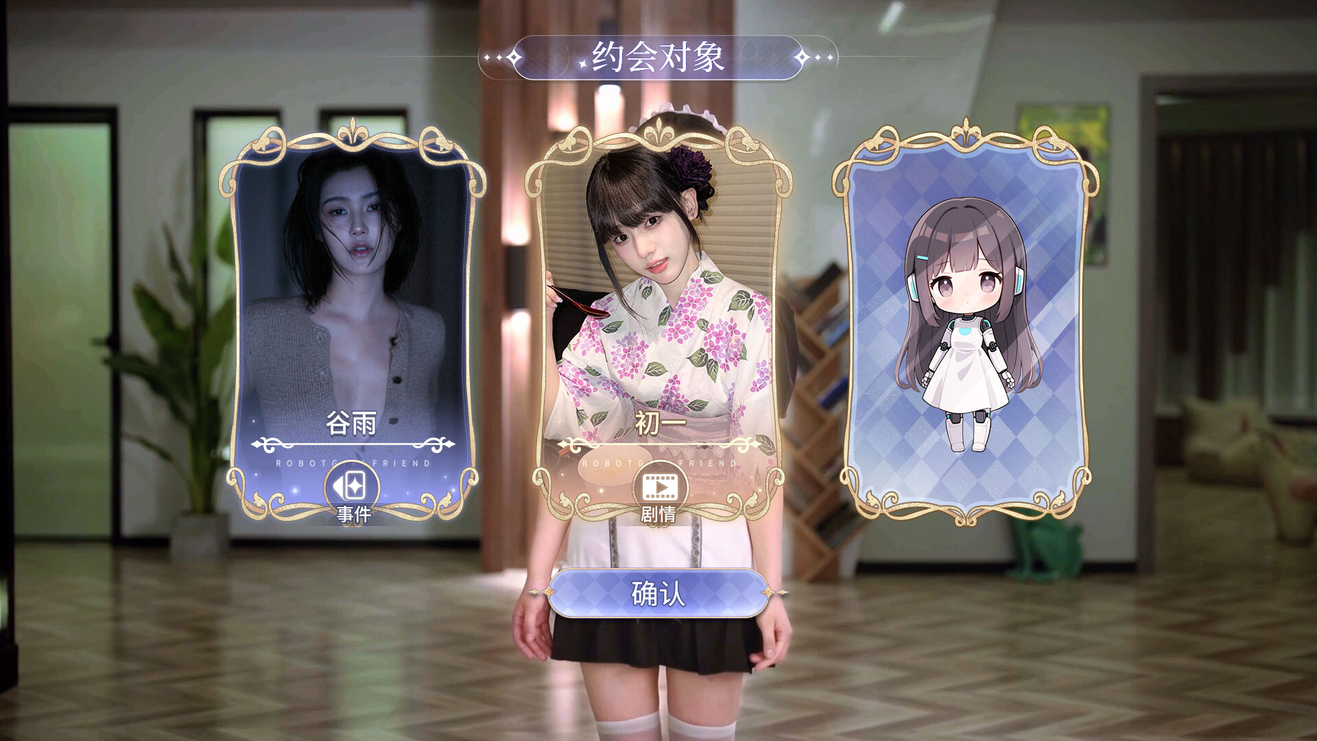 我的机器人女友/Robot Girlfriend