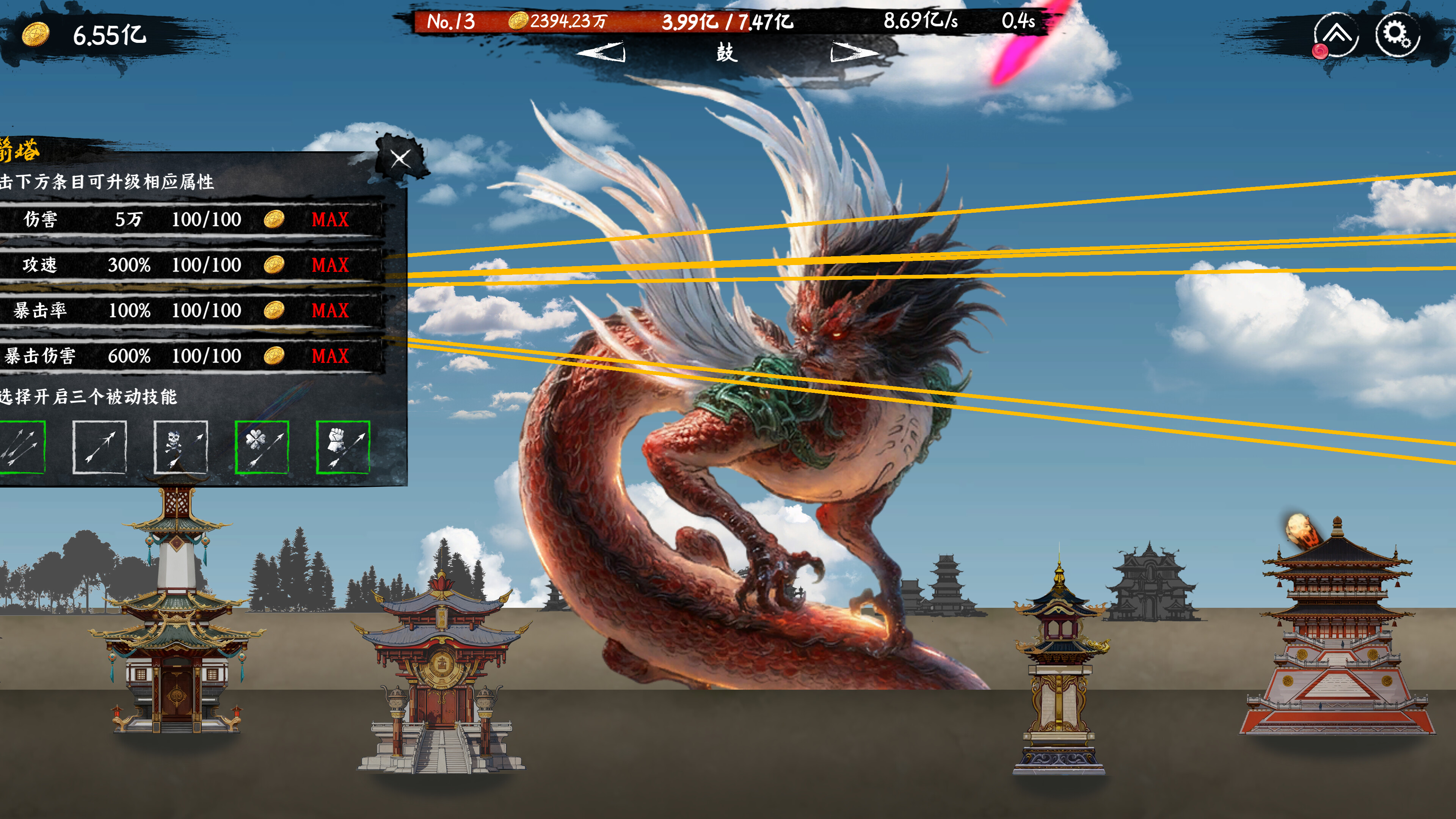 Idle Mythical Beasts screenshot 1