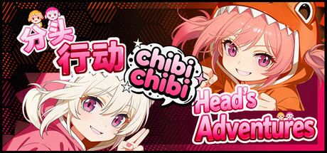 《分头行动/Head’s Adventures:chibichibi》——多国语言（含简体中文）免安装解压即玩版