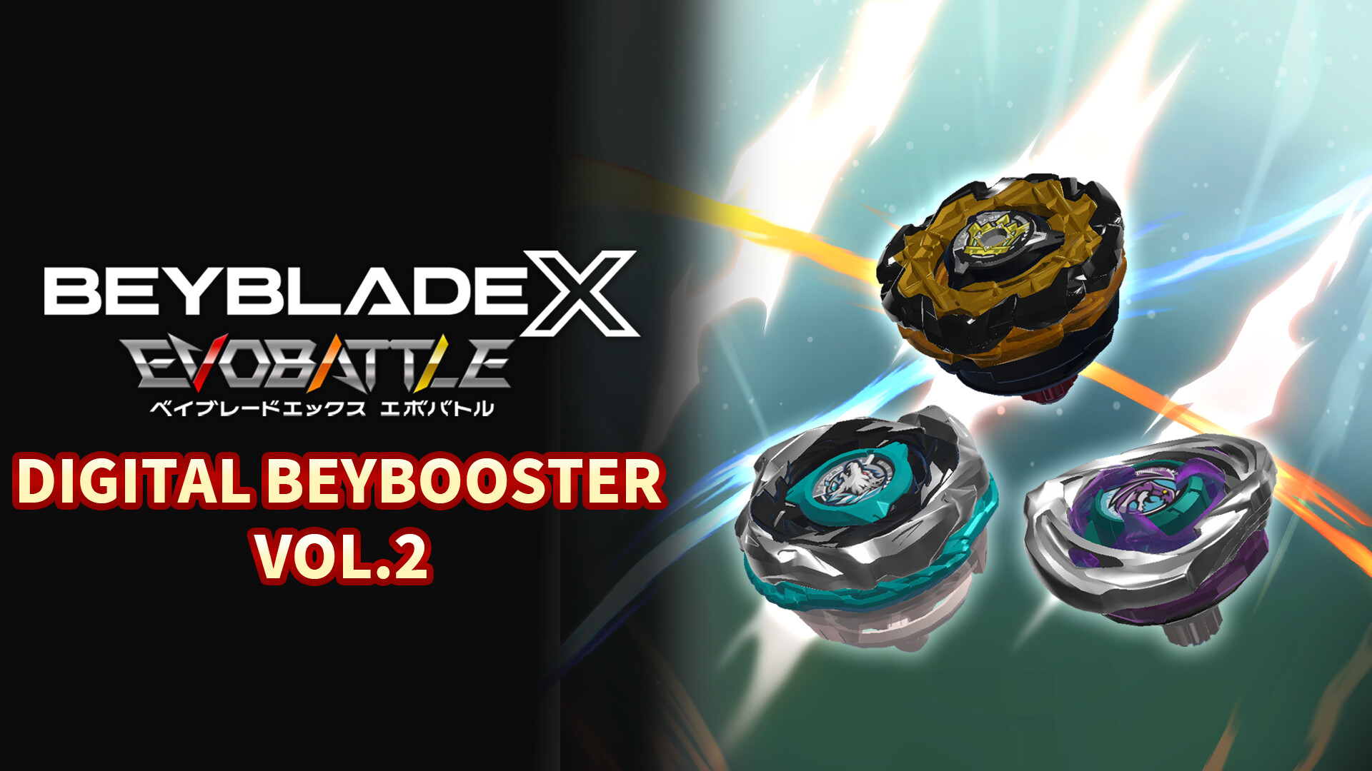 BEYBLADE X EVOBATTLE DIGITAL BEYBOOSTER VOL.2 screenshot 1