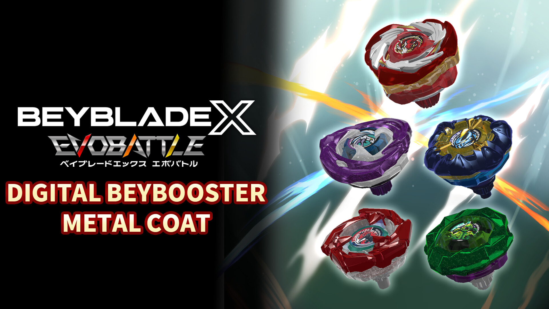 BEYBLADE X EVOBATTLE DIGITAL BEYBOOSTER METAL COAT screenshot 1