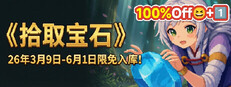 拾取宝石后意外觉醒了复制魔王力量的逆天技能