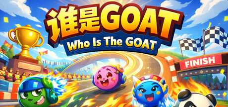 谁是GOAT