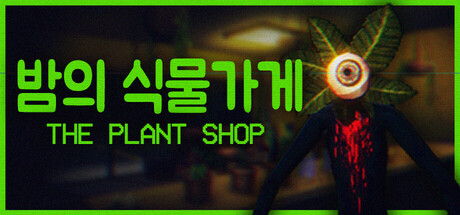 The Plant Shop