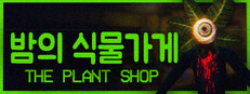 The Plant Shop