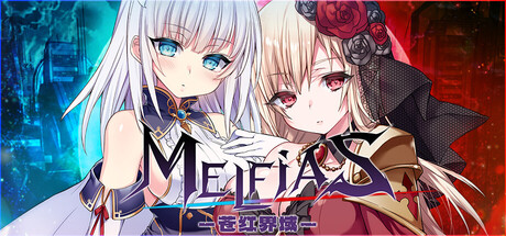 [dorgel][RPG]MELFIAS－苍红界域－[官中/步兵][PC][3.98G][PikPak]