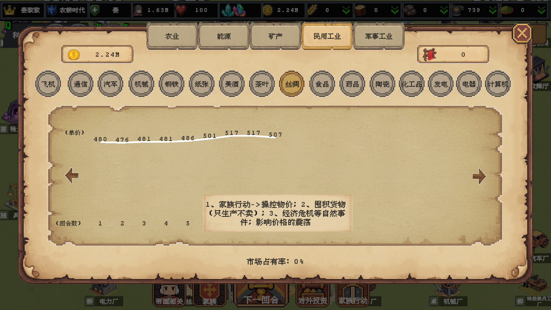 Clan and Crown screenshot 8