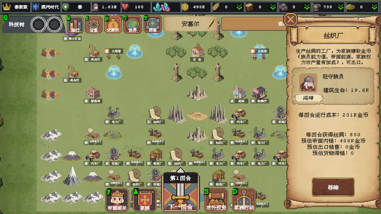 家族与帝国.Clan and Crown 游戏截图 3