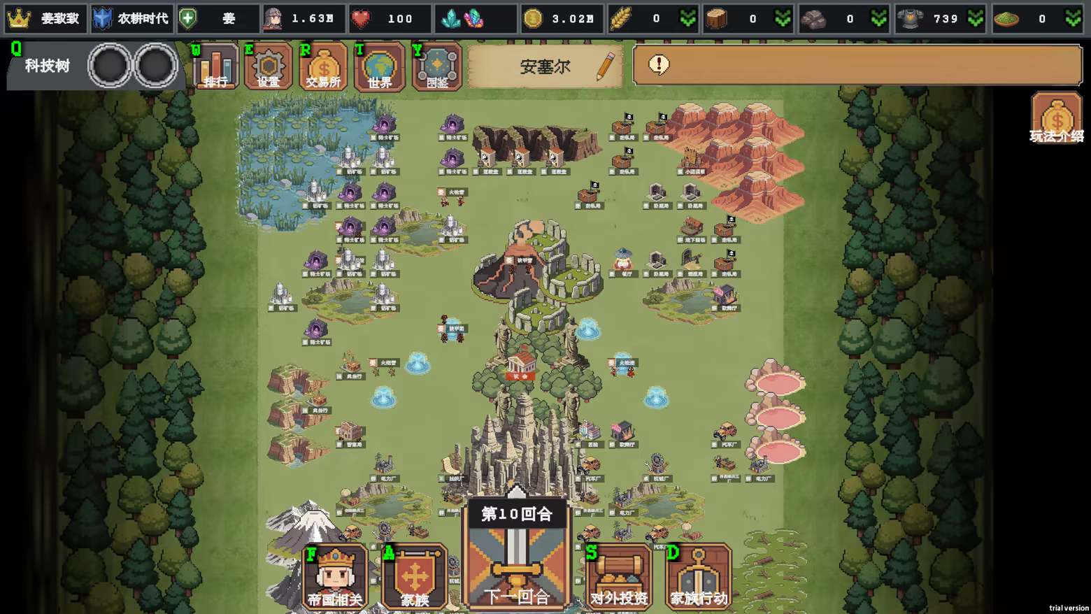 家族与帝国.Clan and Crown 游戏截图 2