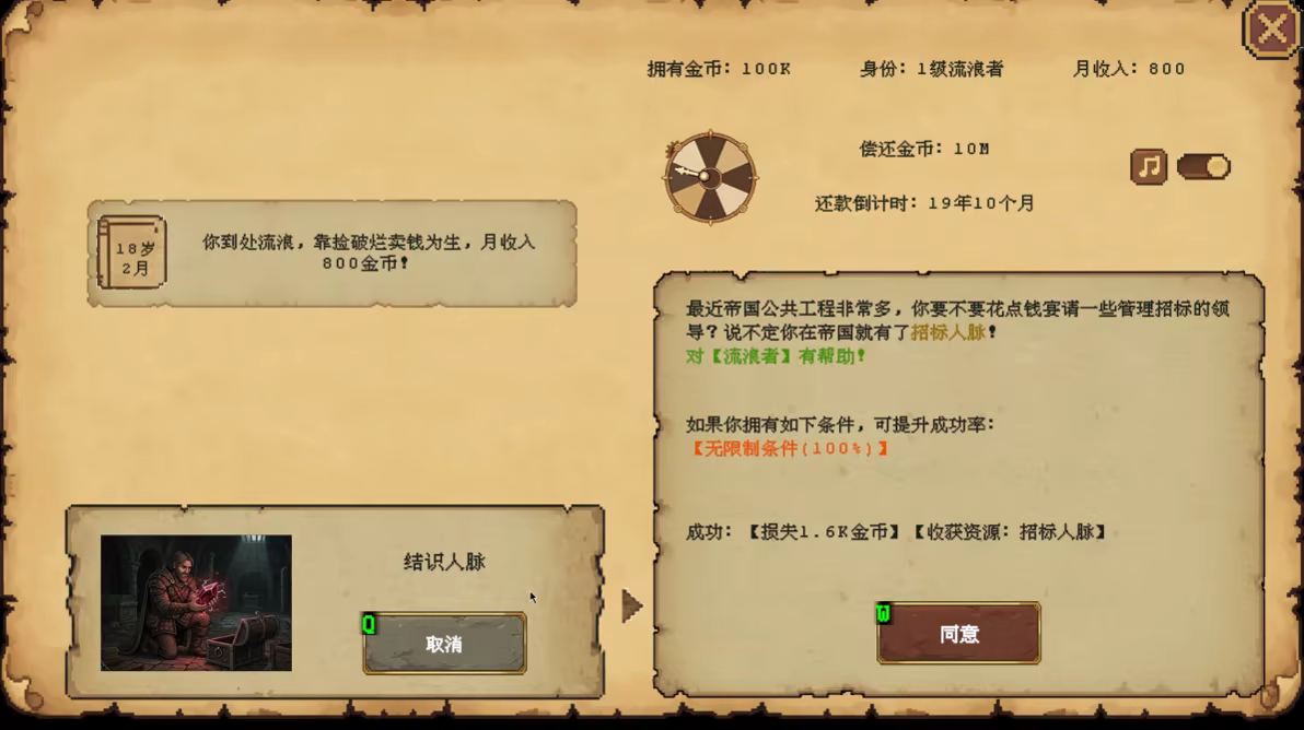 家族与帝国.Clan and Crown 游戏截图 7