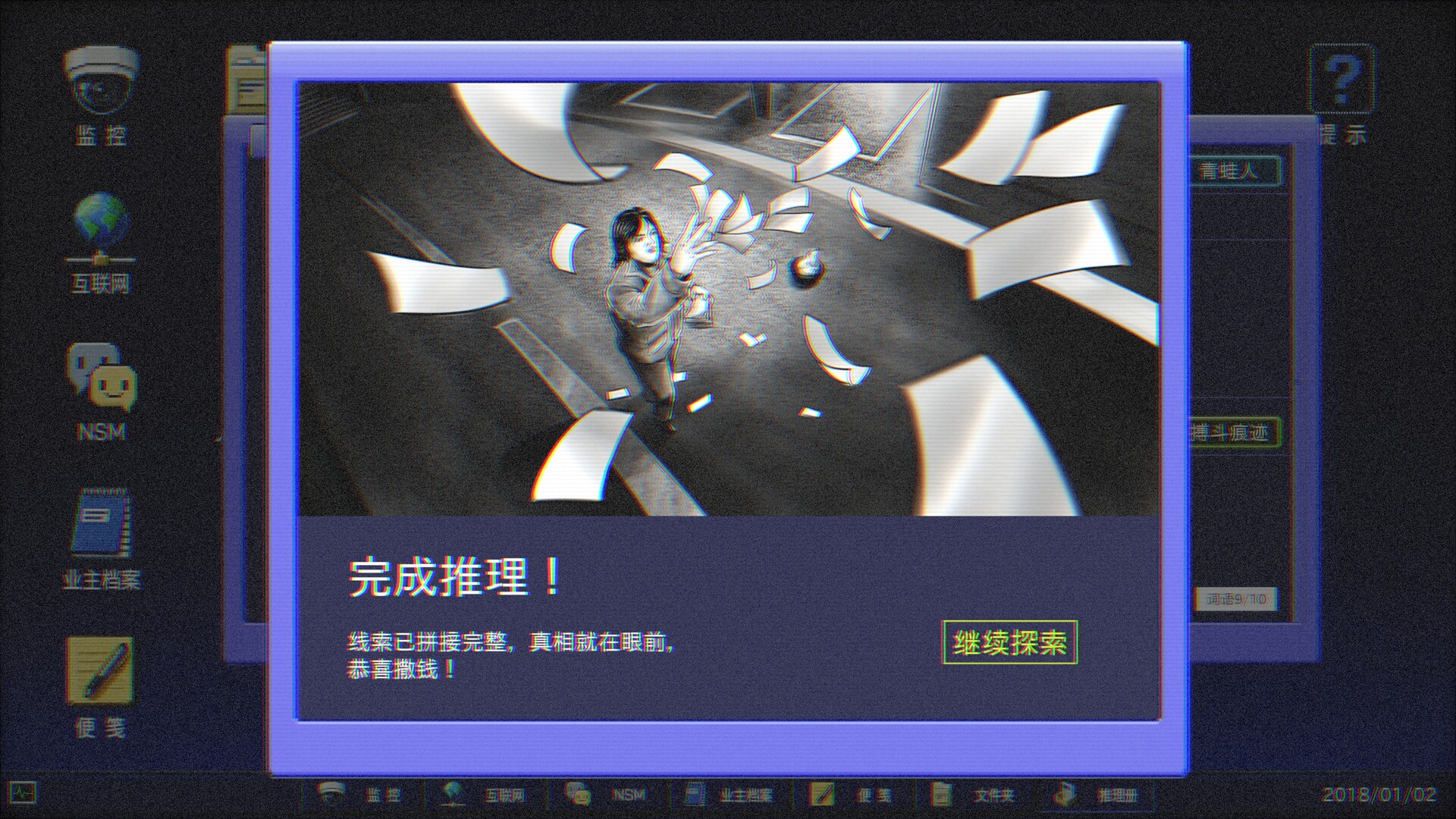 The Case of the Golden Night Apartment gameplay screenshot 2