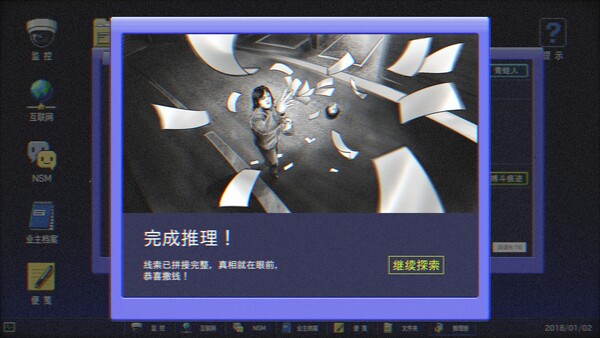 The Case of the Golden Night Apartment screenshot 2