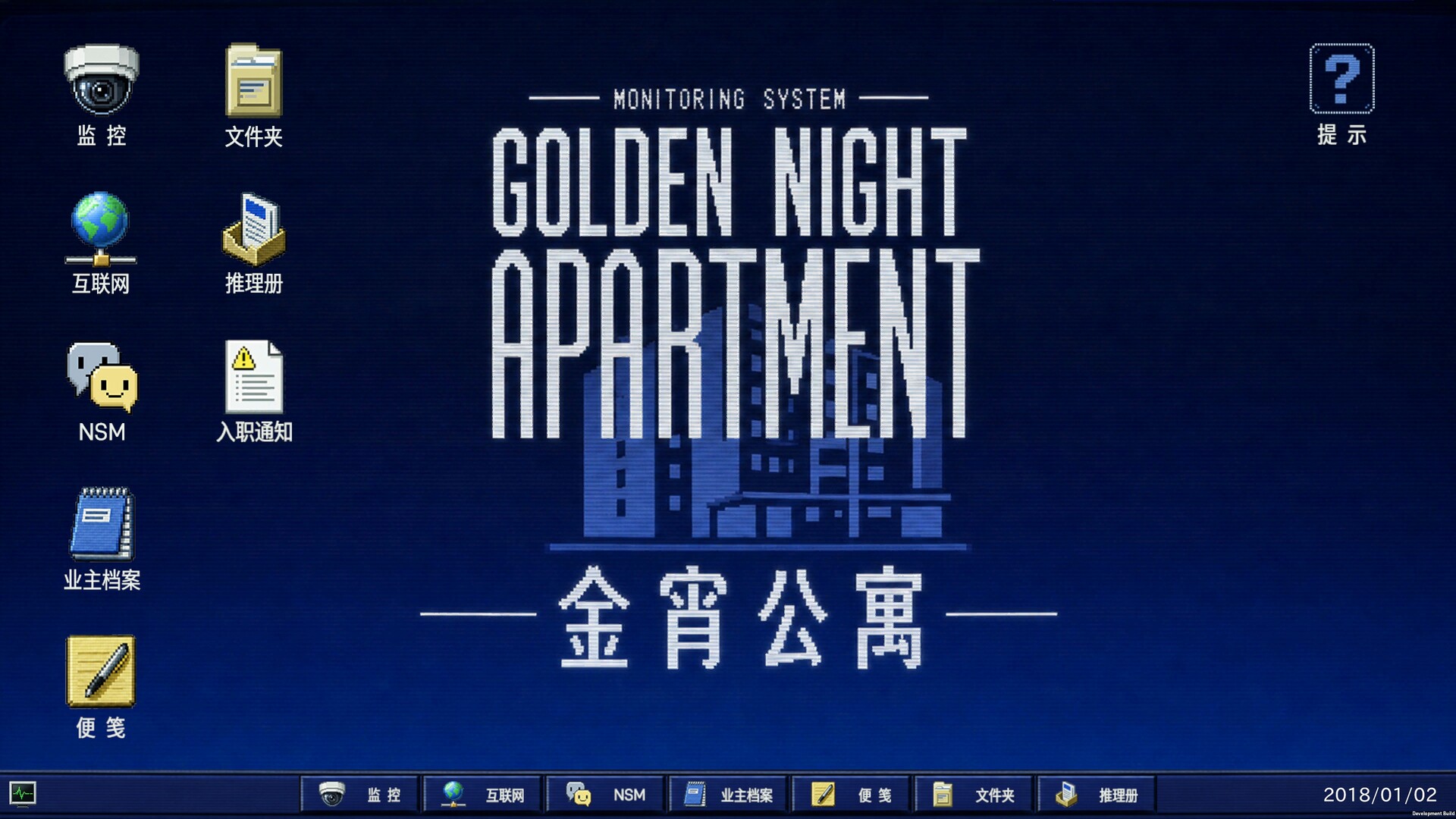 The Case of the Golden Night Apartment gameplay screenshot 1