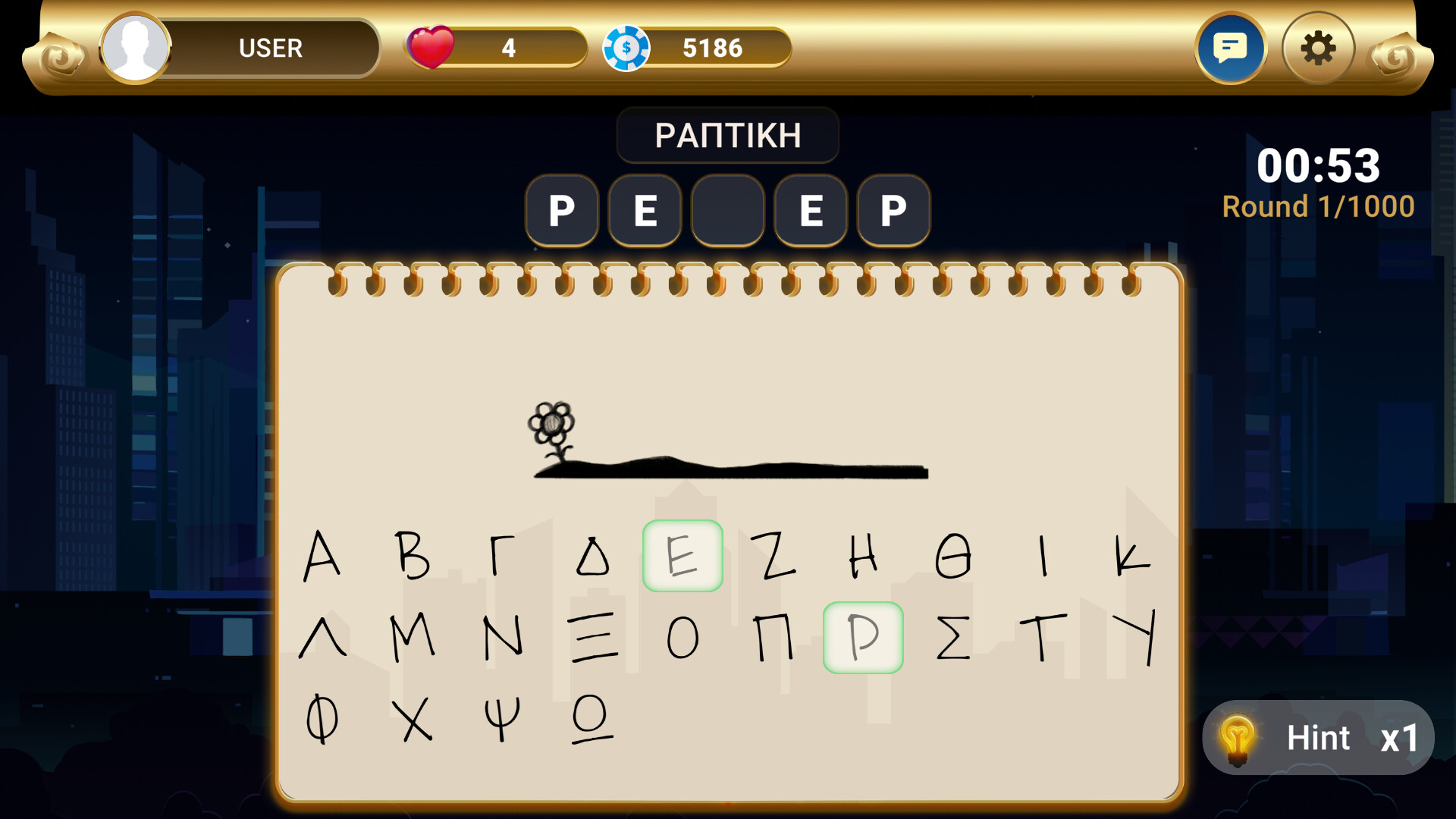 Hangman Duel screenshot 5