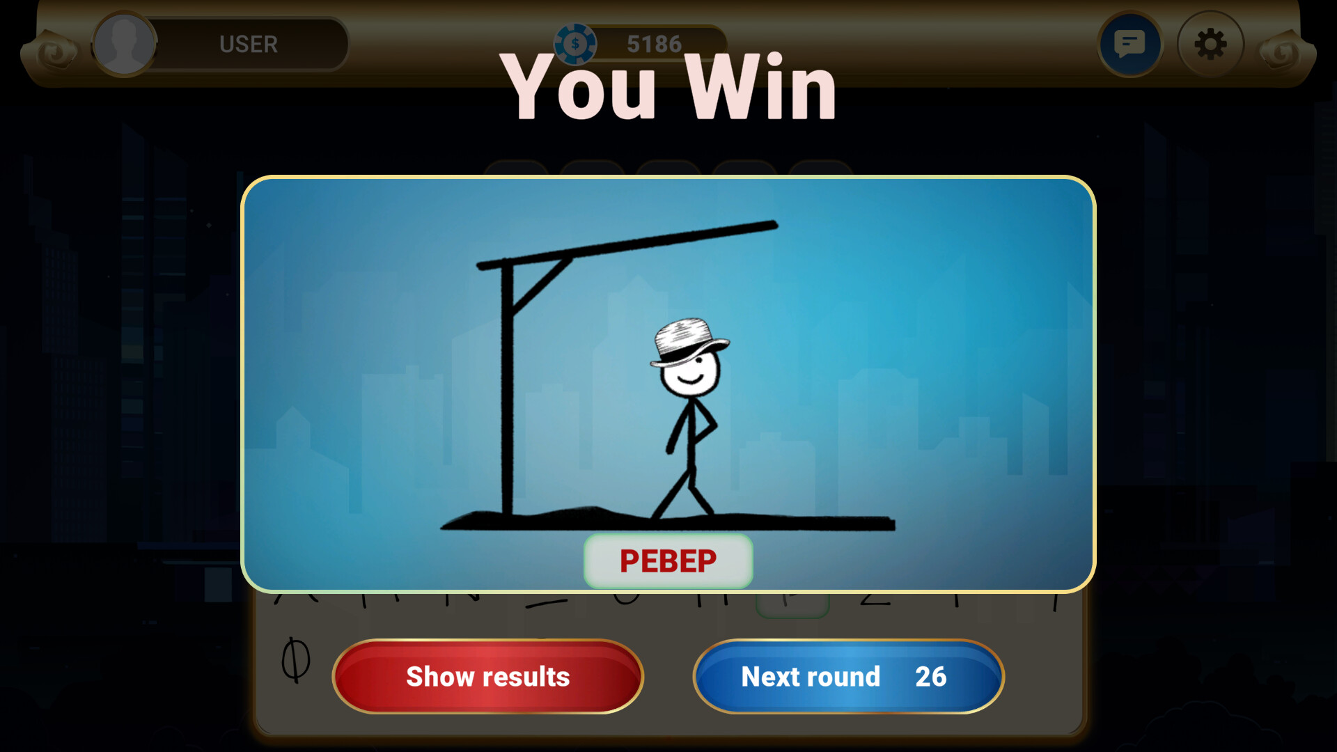Hangman Duel screenshot 9