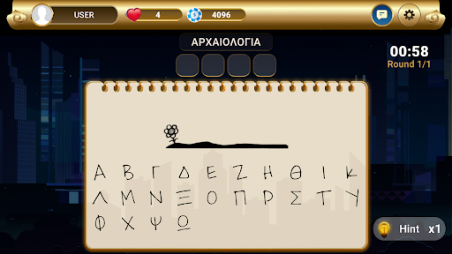 Hangman Duel screenshot 1