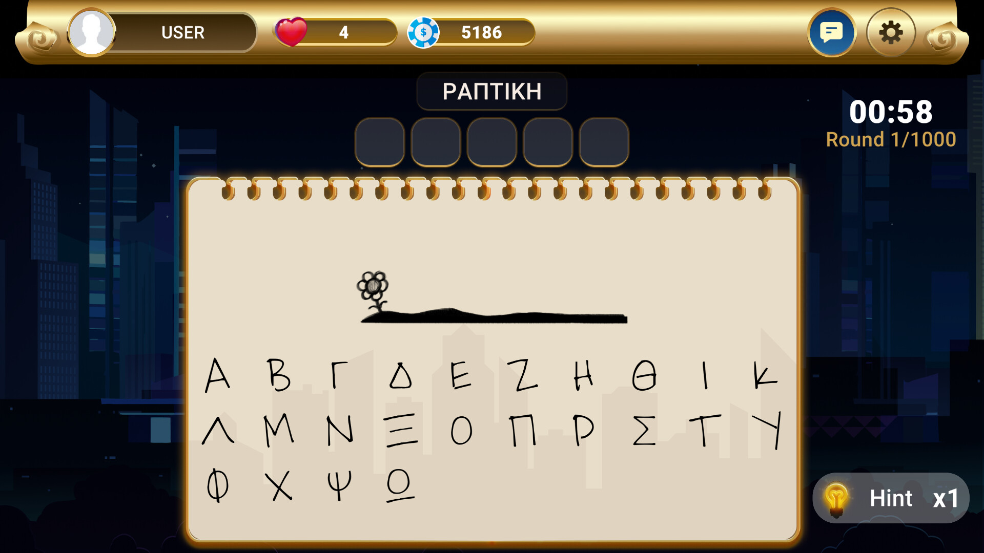 Hangman Duel screenshot 6