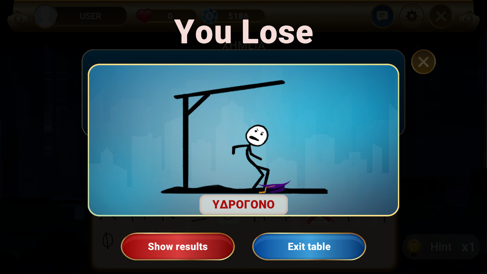 Hangman Duel screenshot 7