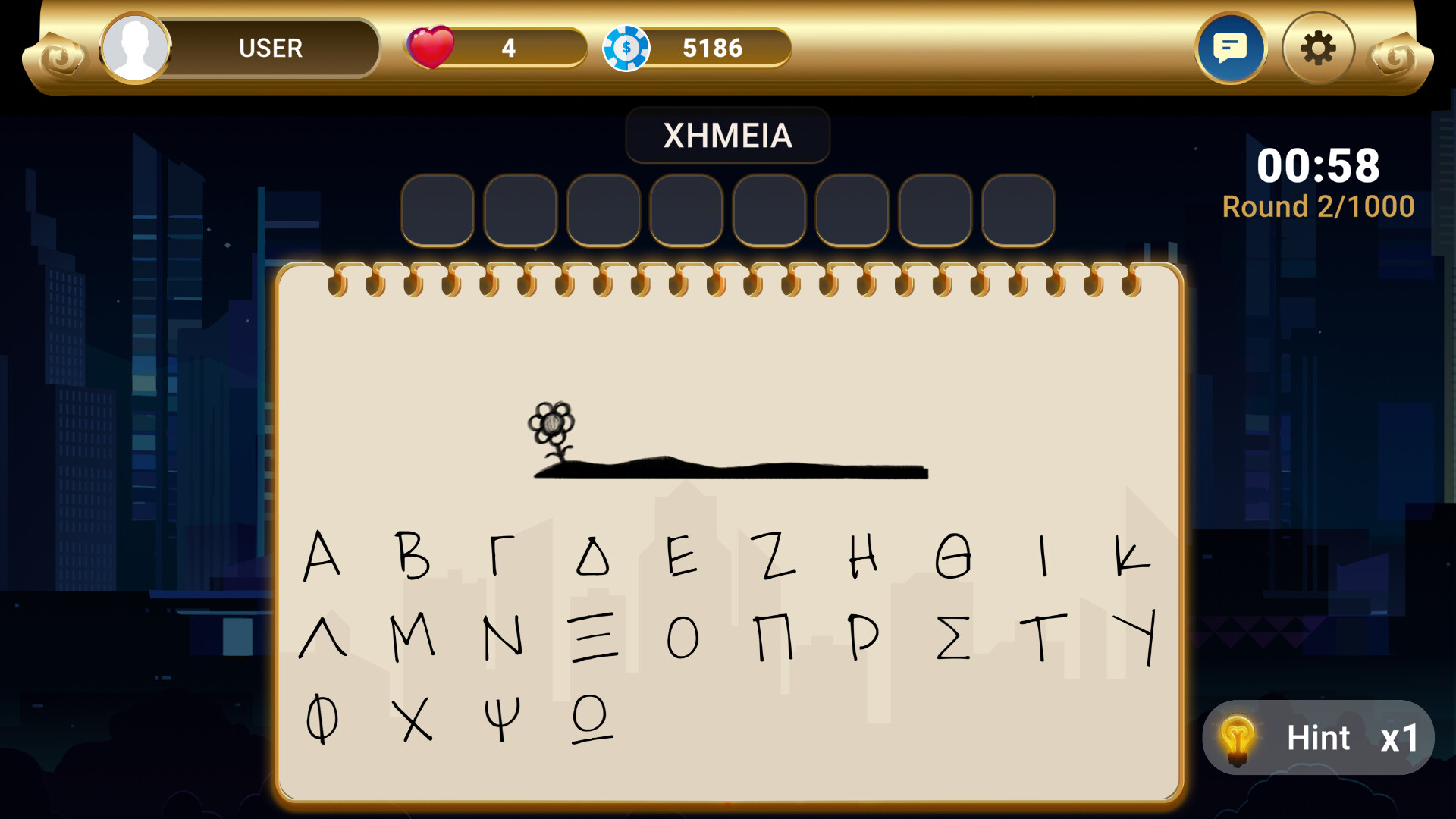 Hangman Duel screenshot 8