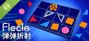 试用版弹弹折射