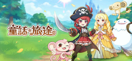 Fairyland Journey