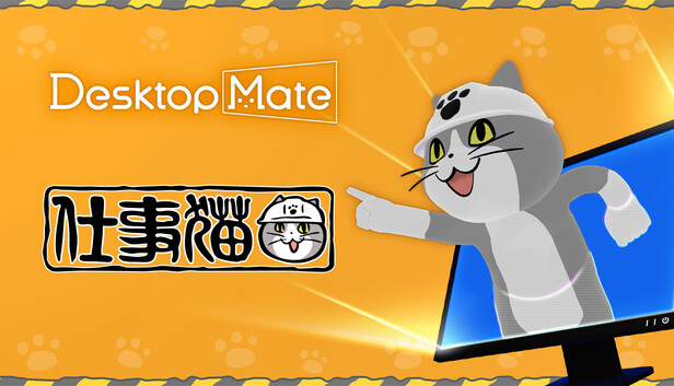 Steam：Desktop Mate 仕事猫 DLC