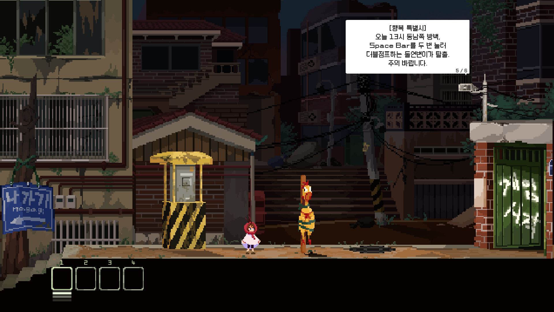 라쿠카라차(Lacucaracha) screenshot 1