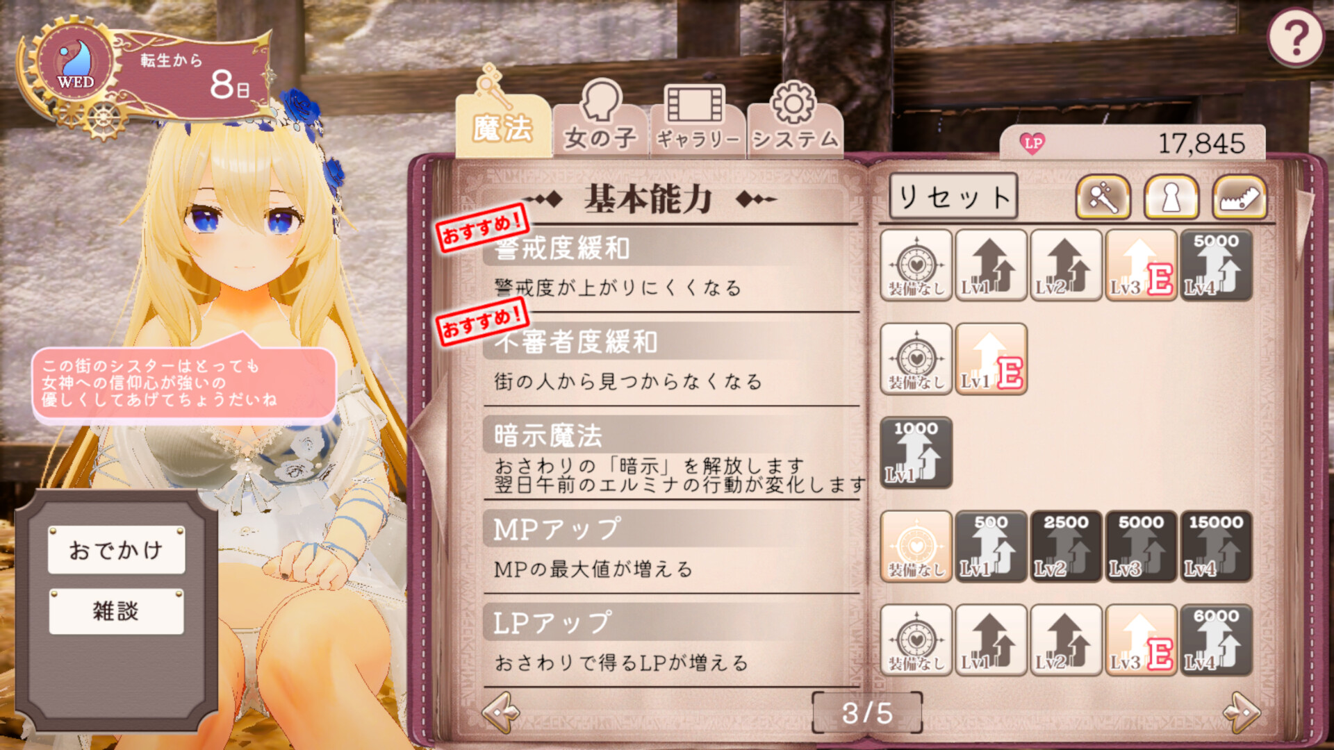 異世界樹の巫女〜魔法のチカラでおさわりHやりたい放題〜 screenshot 5