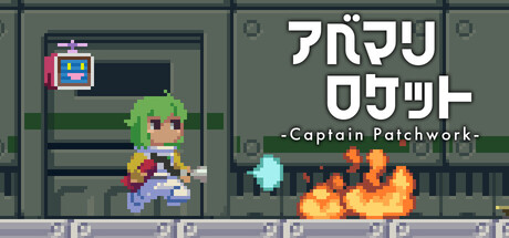 アベマリロケット - Captain Patchwork -