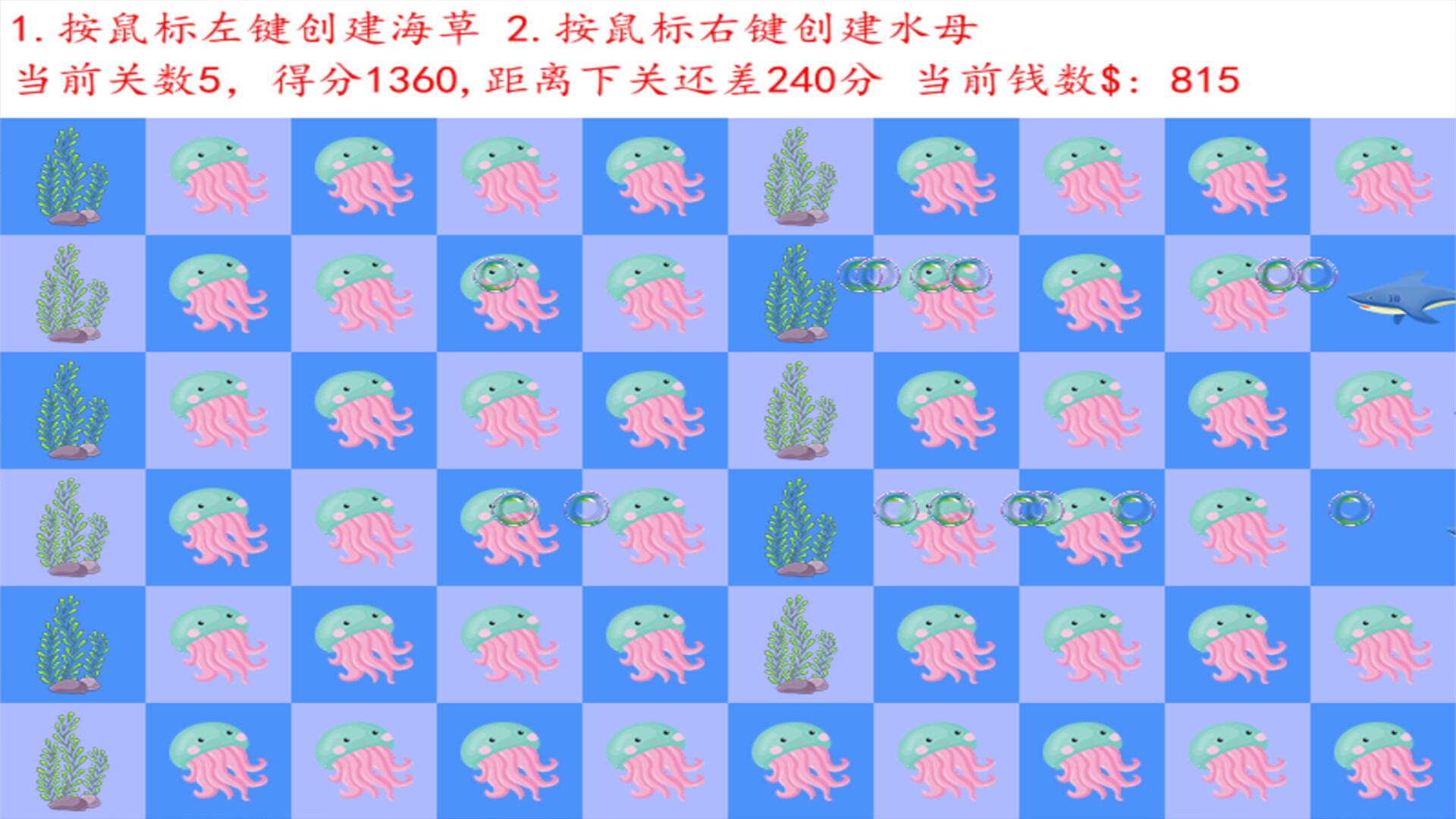 Protecting seagrass 保护海草 screenshot 5
