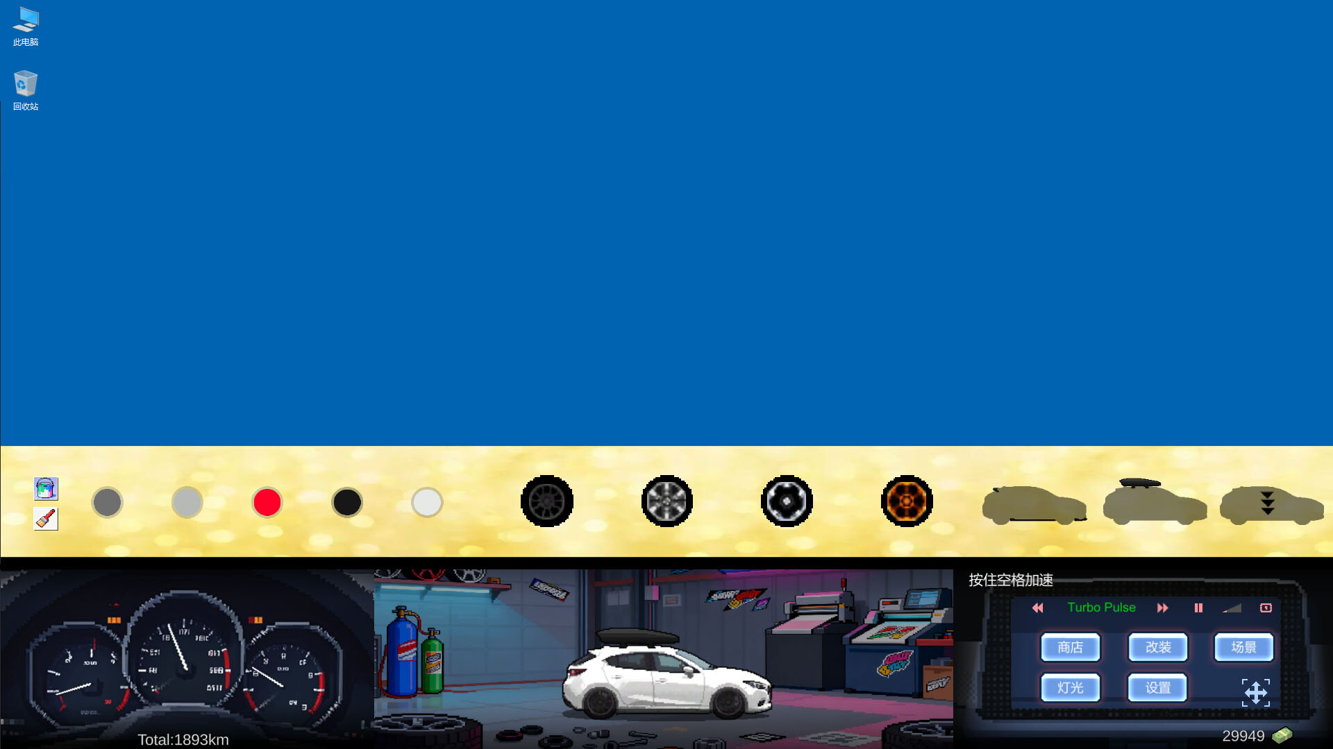 Desktop Dream Car screenshot 5